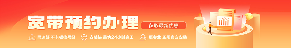 弓长岭宽带在线办理入口